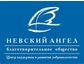 Logo84x64 nevsky angel logo blue